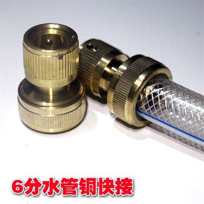 极速纯铜6分快接  洗车水枪水管快速接头 通水R快接六分管接头配