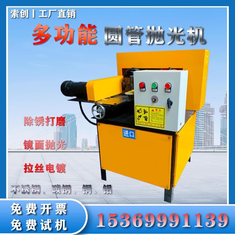 极速小型台式圆管抛光机无u心外圆抛光机铝铜不锈钢拉丝机钢管除