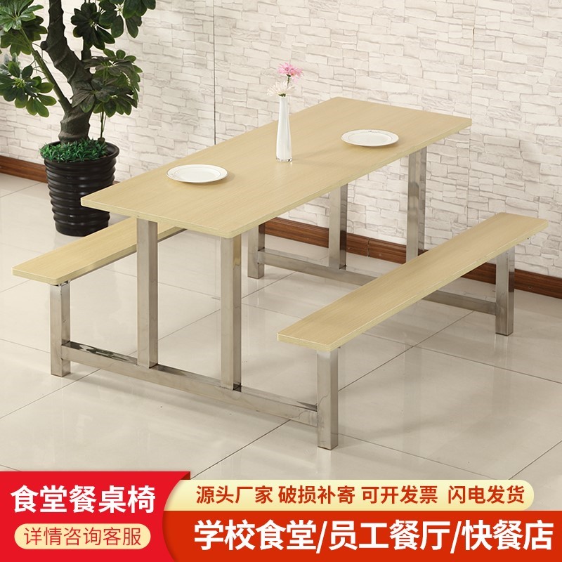 极速学生b型食堂员不锈位钢店餐桌椅组合经济连身人校四工小吃学