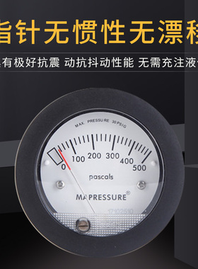 极速TE5000小表压差表风压表差压计差压表压力表X负压表压差计