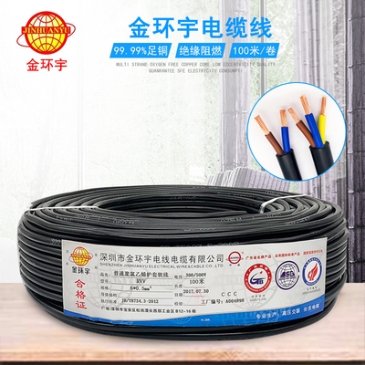 极速金环宇电线电缆2芯纯铜2.5z国标3芯4芯电源机械户外护套线防