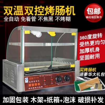 极速二合一烤香肠机烤肠机家用小型电动电L热全自动餐厅滚动式耐