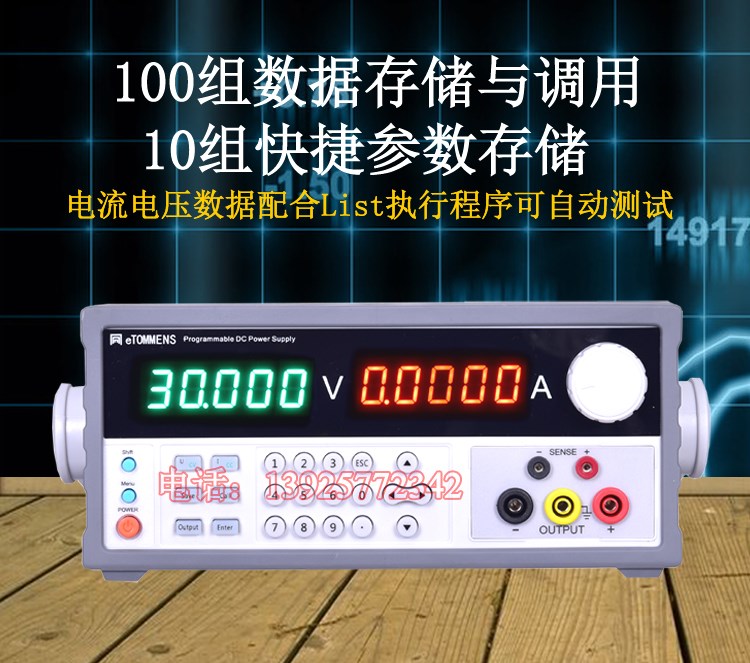 极速。同门高精度可五位数显可调稳压直流电源编程V60V3.0可调电