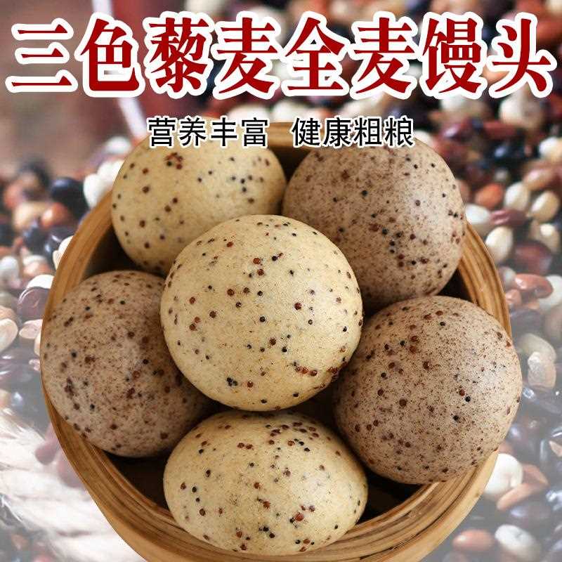 上河园三色藜麦即食早餐粗粮麦精代餐主食混搭馒头杂粮馒头山东