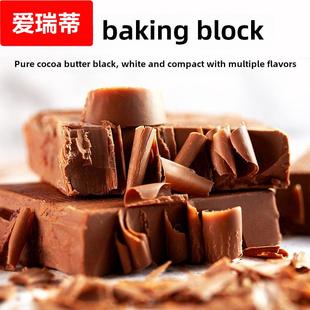 （纯可可脂）黑/白/巧克力大板块烘焙原料砖diy用排块大块板砖1KG