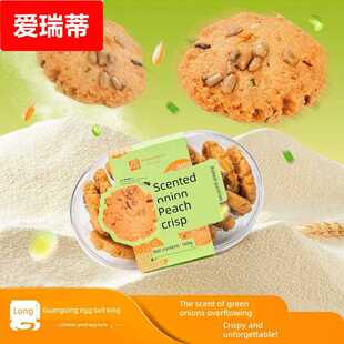 广隆蛋挞王洋葱桃饼中式糕点酥饼早餐下午茶休闲小吃礼品特色菜