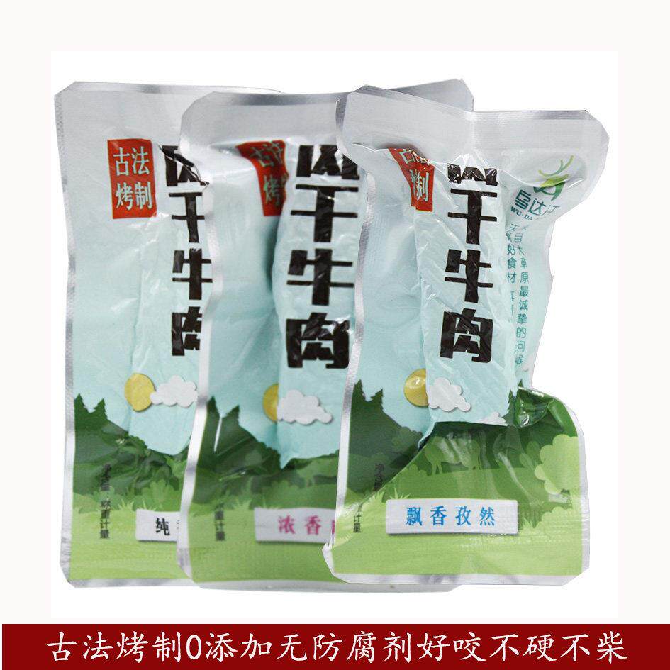 内蒙古风干 干牛肉干 干赤峰特产塞外旭日古法烤制无防腐剂牛肉干
