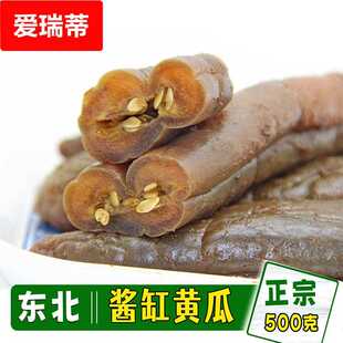 东北酱缸黄瓜芹菜辣椒 酱缸咸菜农家酱旱黄瓜大缸腌制酱黄瓜500克