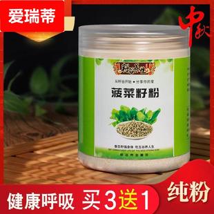 籽谷磨坊菠菜籽粉烘培菠菜籽菠菜子原粉现拍现磨雾霾包邮膳食瓶装