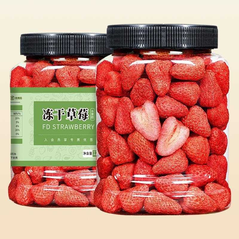 冻干整草莓粒脆无无添加儿童水果干孕零妇食商糖用雪花酥烘焙专用