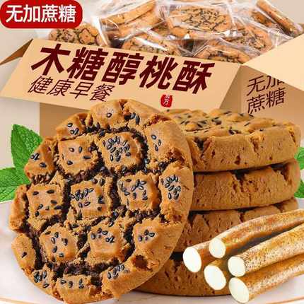 零食大全主食代餐高食品饼糖友控营养糕点吃的饼干糖