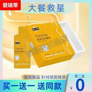 畅小新清排活性酶饮酵素果蔬汁唐平高纤维燕麦粉畅小新酵素饮组合