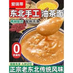 现炒老油茶面东北特色老油茶面手工油炒面早餐小食