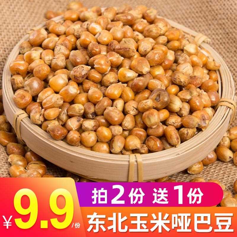 玉统米哑脆巴豆爆500g老式米花东北传苞米花香酥原味玉米粒炒包谷