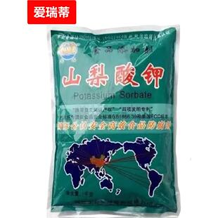 新货王龙山梨酸钾食品级防腐剂保鲜剂蔬菜熟食卤菜腌菜添加剂卤肉