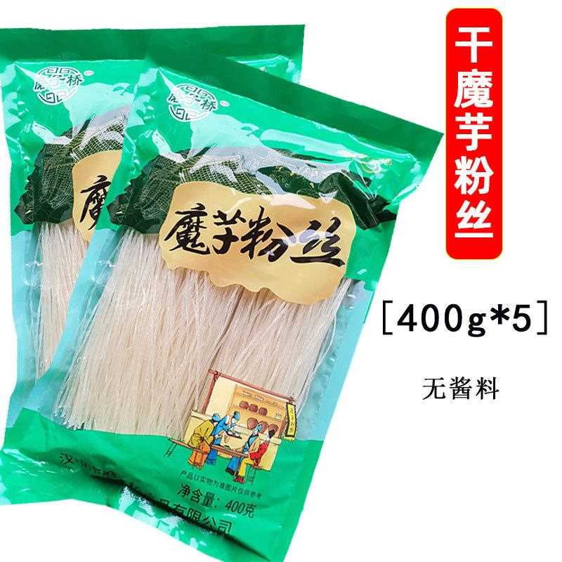 低0脂肪魔芋粉丝粉条 干魔芋面方便面速蒟蒻粉卡热量纯代餐轻主食