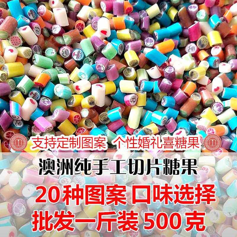 手工切片糖果 水果糖散装 结婚订制喜糖 回礼糖 candy手工 网红糖