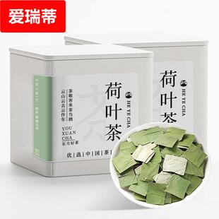荷叶茶精选颗粒荷叶新鲜干荷叶片养生花草茶泡水喝15g罐装