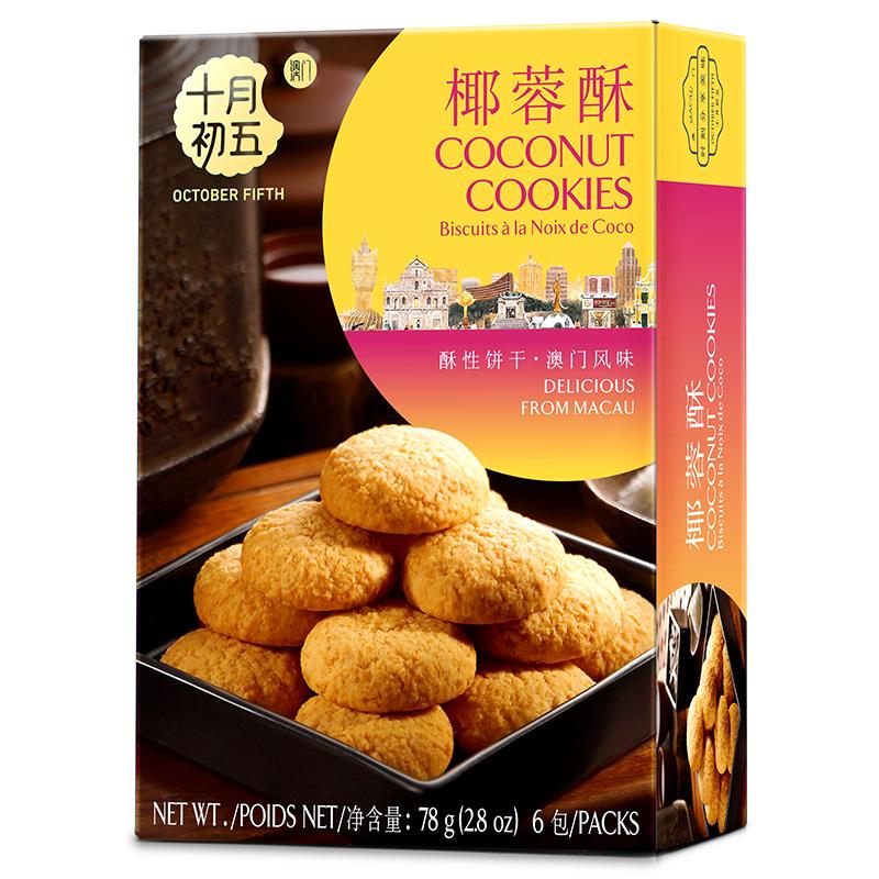 十月初五蛋卷小盒装散装自选鲍鱼酥合桃酥生椰拿铁曲奇野餐零食