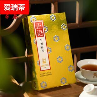 日春正语武夷肉桂600单盒 红方武夷岩茶礼盒装 醇厚甘爽大红袍乌