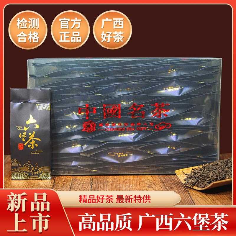 茶叶六堡茶叶黑茶2016年广西南宁窖藏熟茶250g礼盒长辈茶