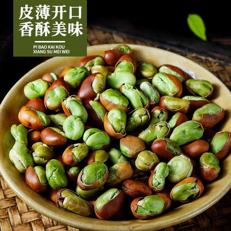 火烧蚕豆云土特兰花豆大理巍山炒铁豆子豆产胡零南食炒货