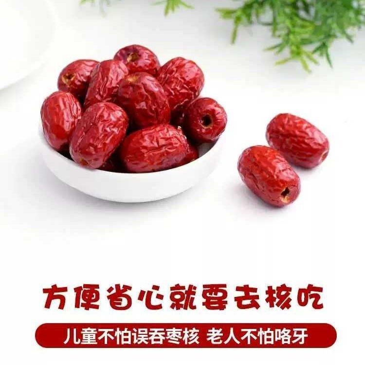 无核红枣沧州金丝自小枣新货农家产销自小红河枣子北特产