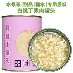 廣村順甘香白桃丁罐頭奶茶店專用水蜜桃果肉果粒丁芝芝桃桃原料