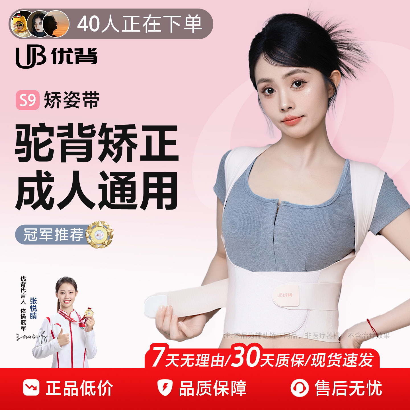 优背矫姿带背部矫正神器驼背矫正器女成人专用开肩矫正带美背体态