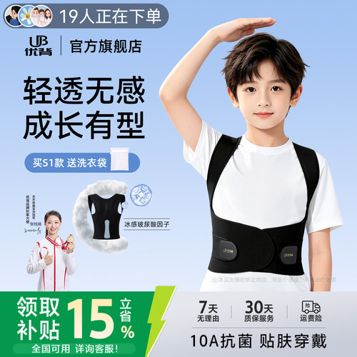儿童驼背矫正器青少年学生矫正带