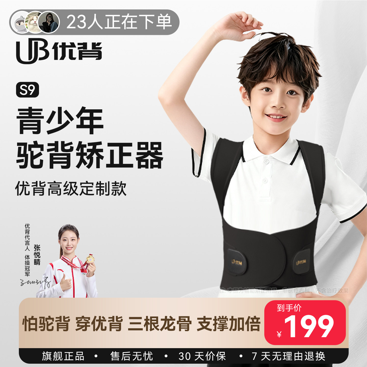 优背儿童驼背矫正器专用矫正带矫姿带青少年开肩带挺胸直背初中生