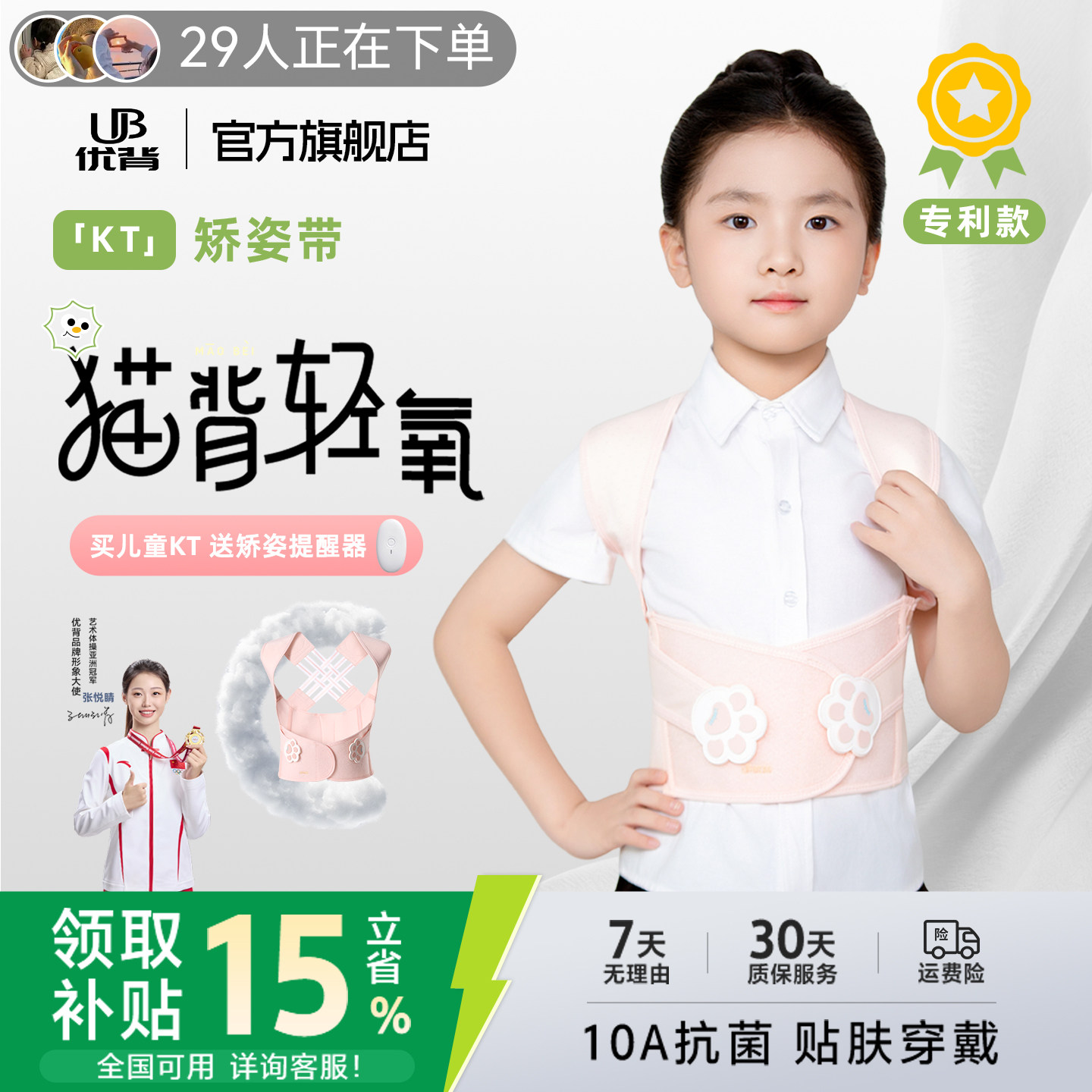 【国家补贴】白鹿同款优背儿童驼背矫正器矫正带无痕背部矫正神器