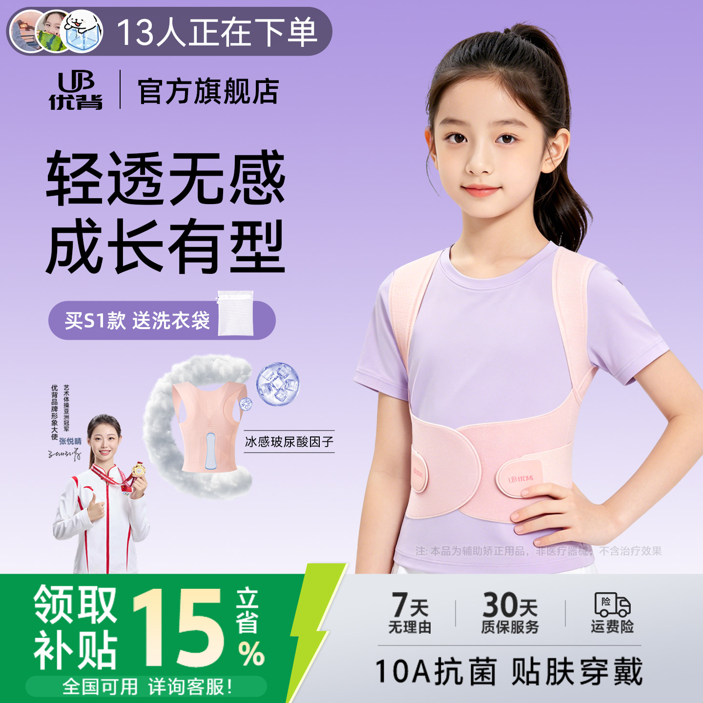 白鹿同款S1优背儿童背部矫正神器青少年学生矫正带无痕驼背矫正器