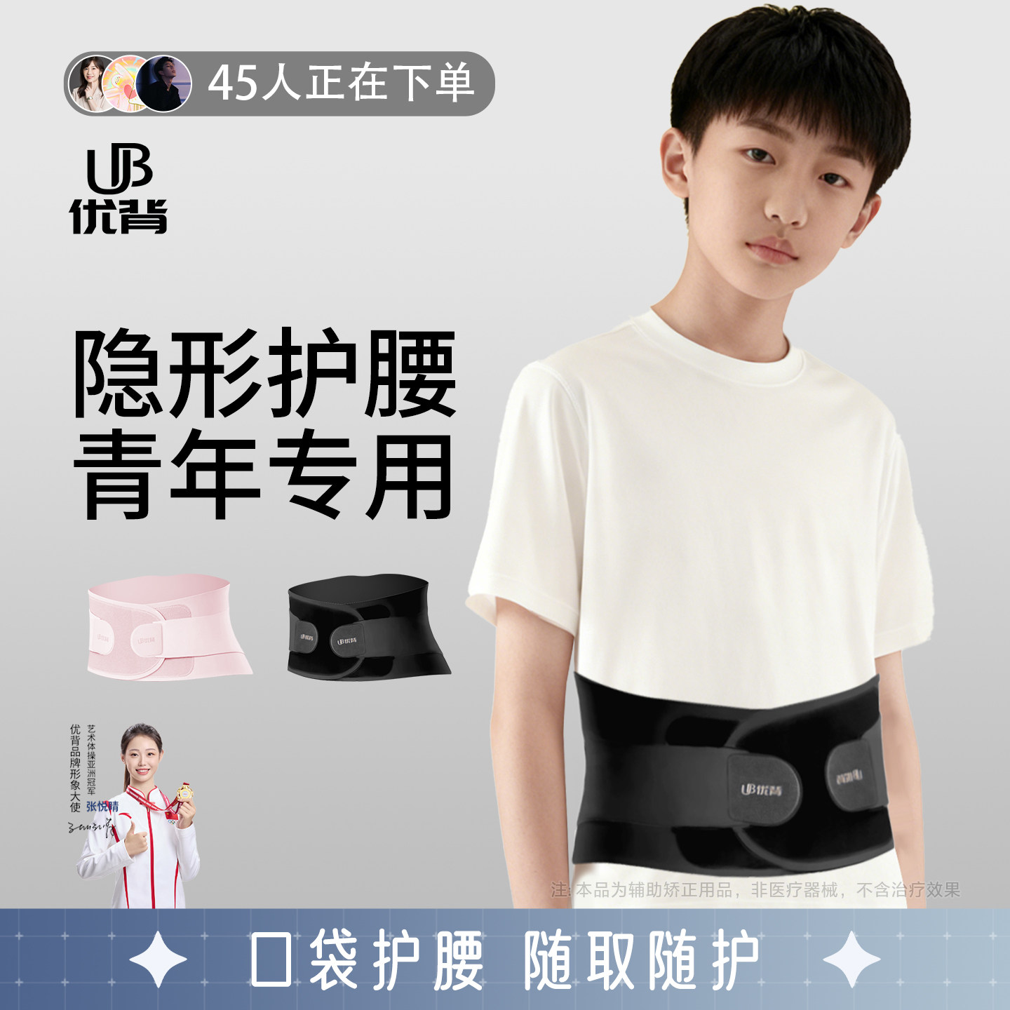 隐形无痕腰托防寒护肚子护腰神器图片