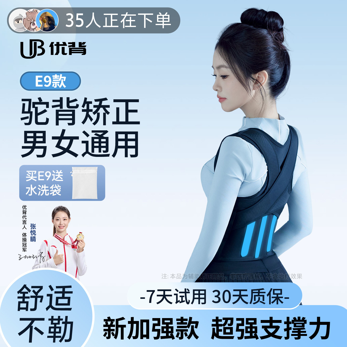 白鹿同款优背背部矫正神器女成人开肩美背矫正带青少年驼背矫正器