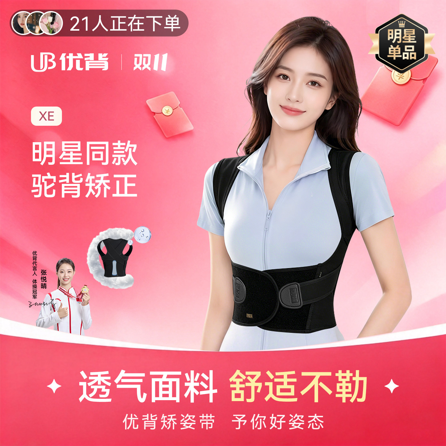 明星同款优背驼背矫正器男女士成人开肩带青少年学生…