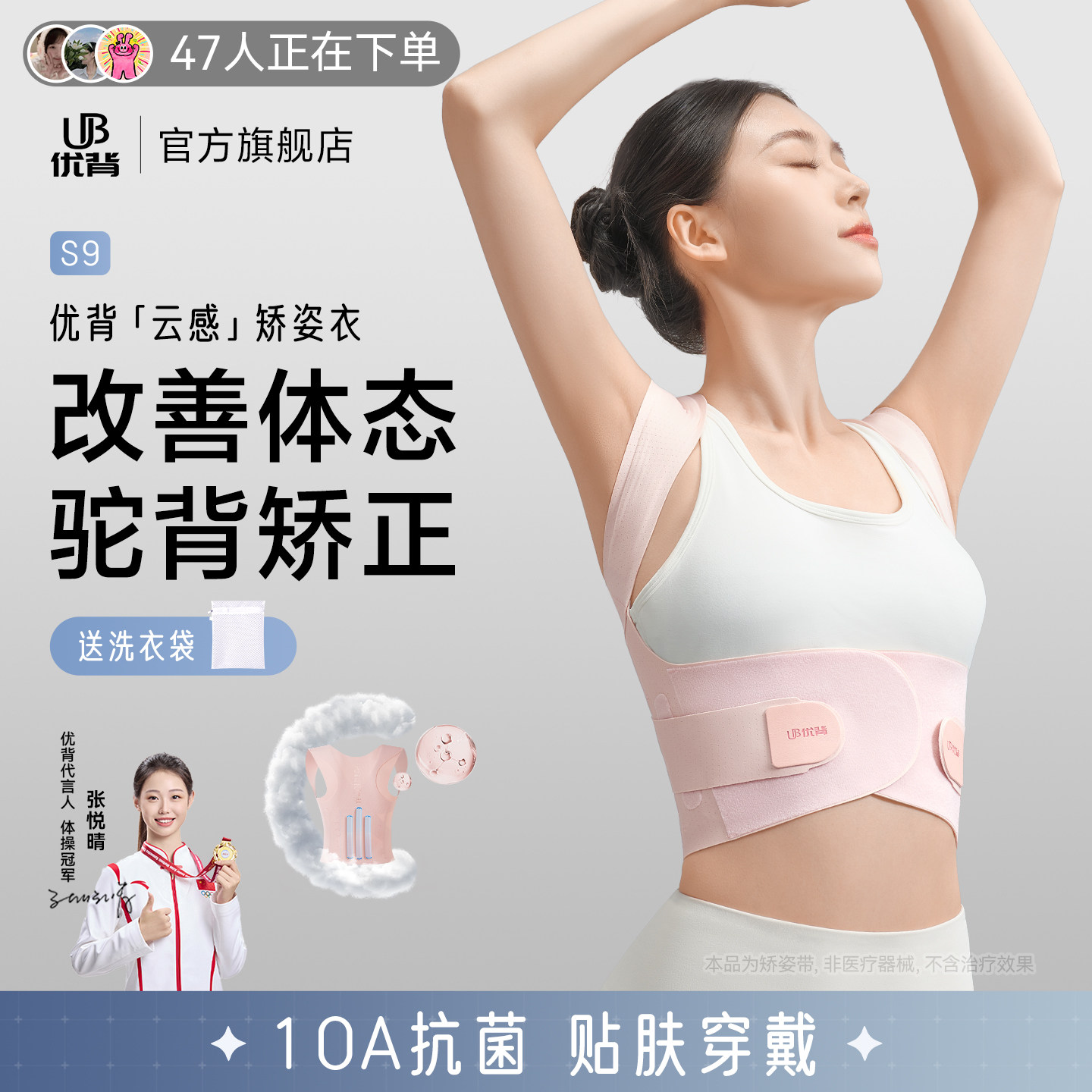 优背矫姿带驼背矫正器背部矫正神器隐形无痕矫正带矫正驼背神器