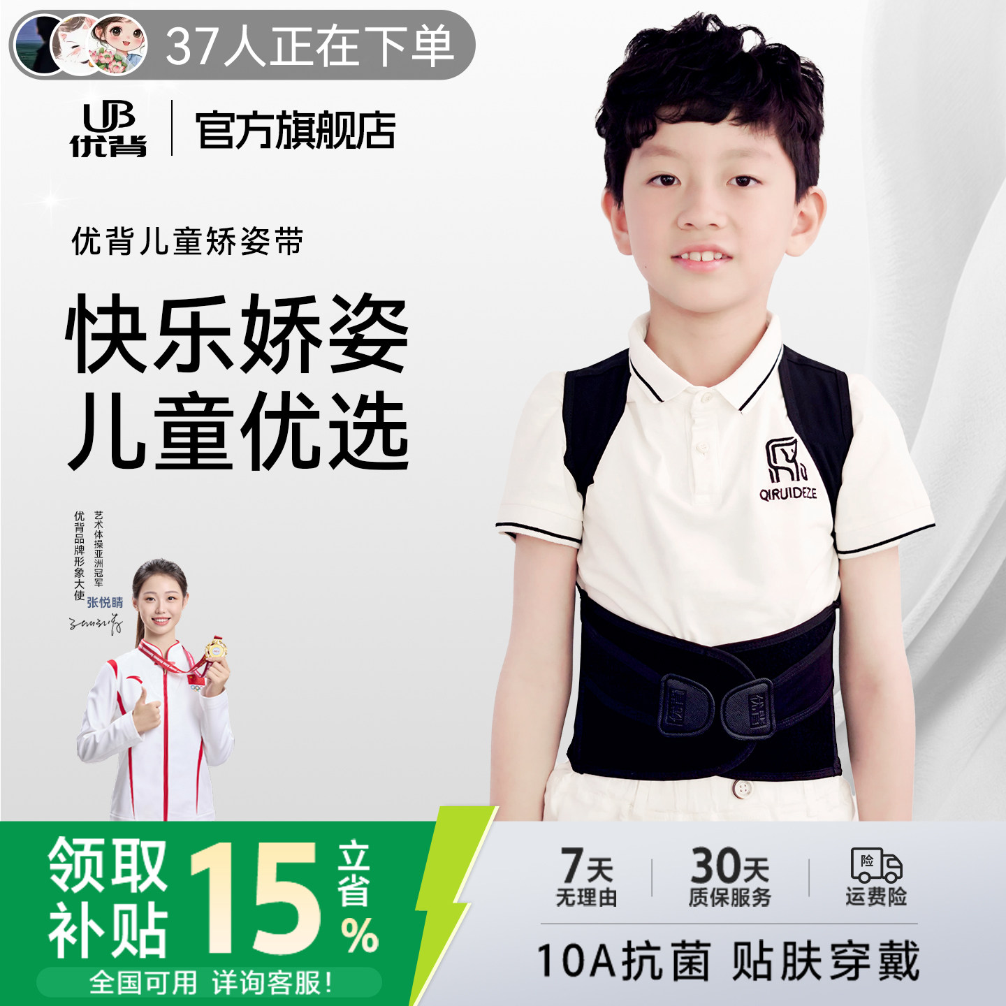 【国家补贴】优背儿童驼背矫正器开肩美背矫正带透气背部矫正神器