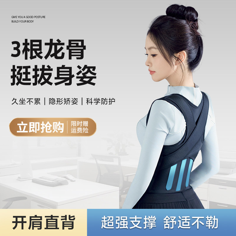 白鹿同款优背驼背矫正器男女成人开肩美背矫正带透气背部矫正神器