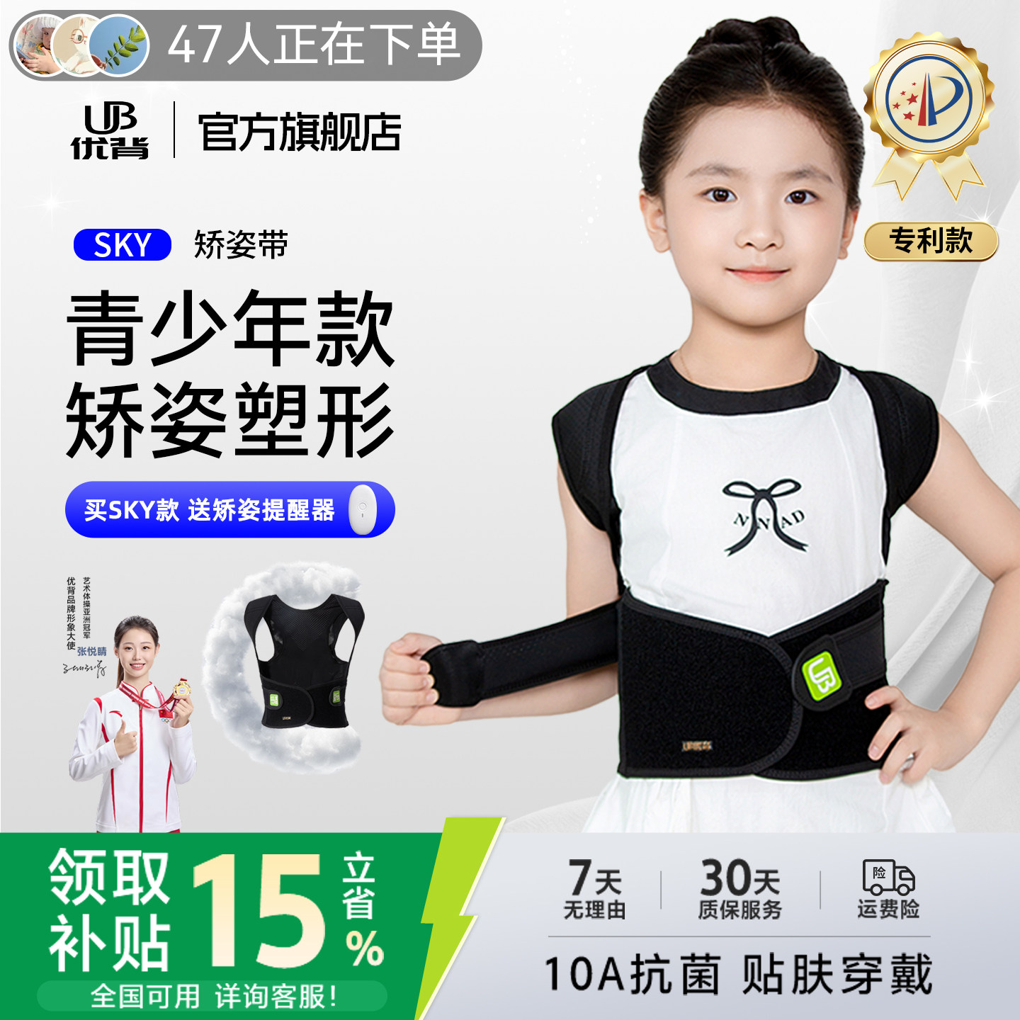 白鹿同款优背儿童背部矫正神器开肩美背矫正带青少年男驼背矫正器