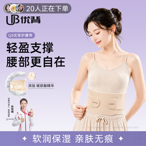 【全网热销100万+】无痕凉感护腰
