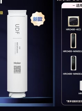 海尔净水器机滤芯HRO400-4C/4E/4G/MINI/7551/6H68/52/600滤芯