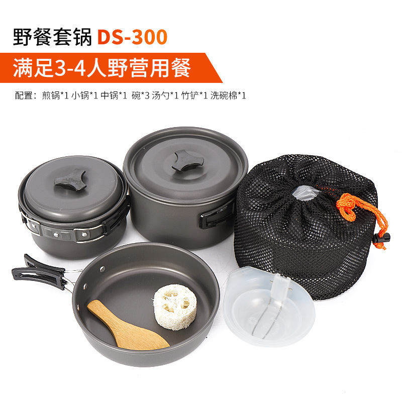 户外露营套锅3-4人炊具套装野营锅具折叠野炊自驾游餐具DS300