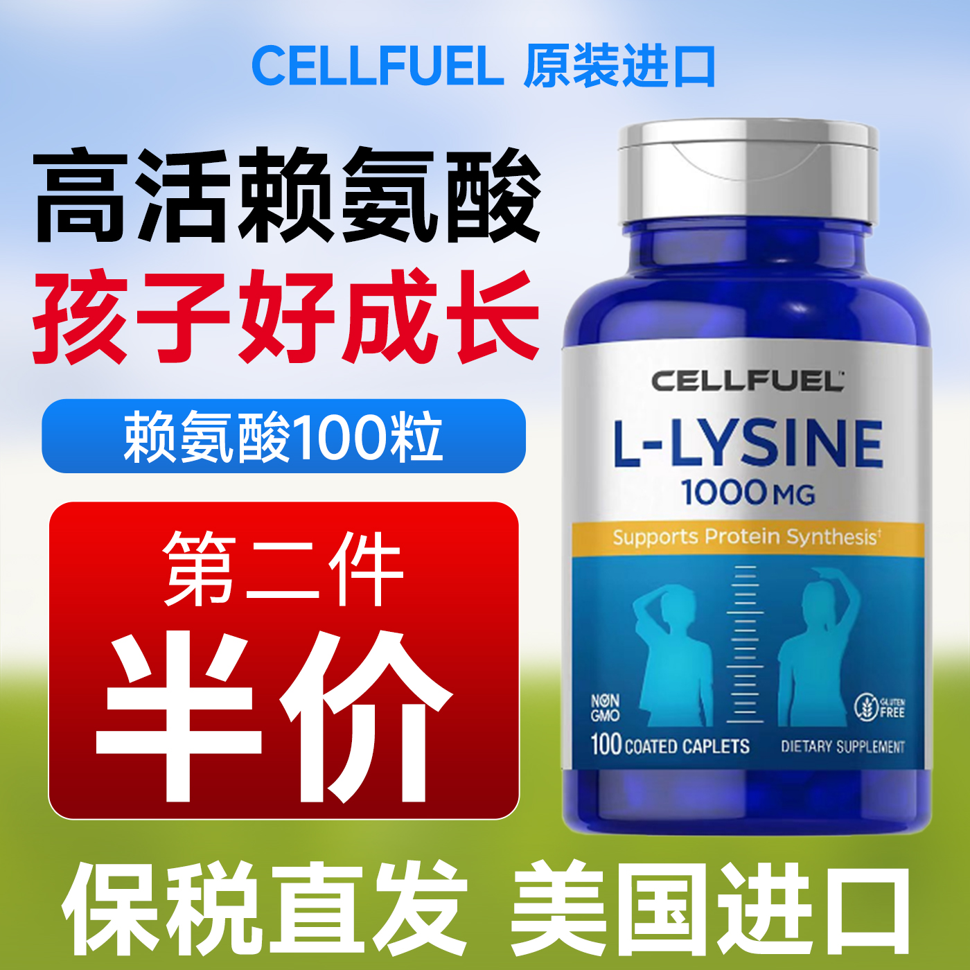 CELLFUEL美国进口青少年学生高压