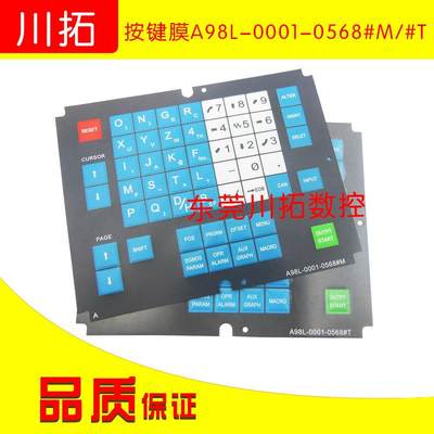 FANUC 发那科系统按键面膜|A98L-0001-0568#T/ A98L-0001-0568#M