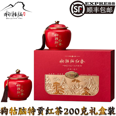 遂川发货2026年新茶叶春茶狗牯脑功夫红茶明前特贡200g礼盒装送礼