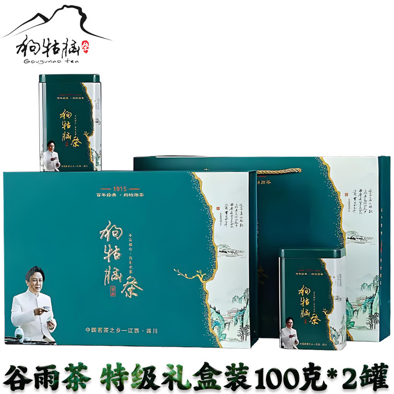 遂川发货狗牯脑200克特级礼盒装