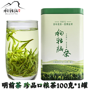 一杯春茶 2025遂川狗牯脑珍品绿茶明前头采春茶浓香耐泡一芽一叶