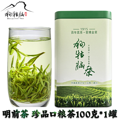 一杯春茶 2025遂川狗牯脑珍品绿茶明前头采春茶浓香耐泡一芽一叶