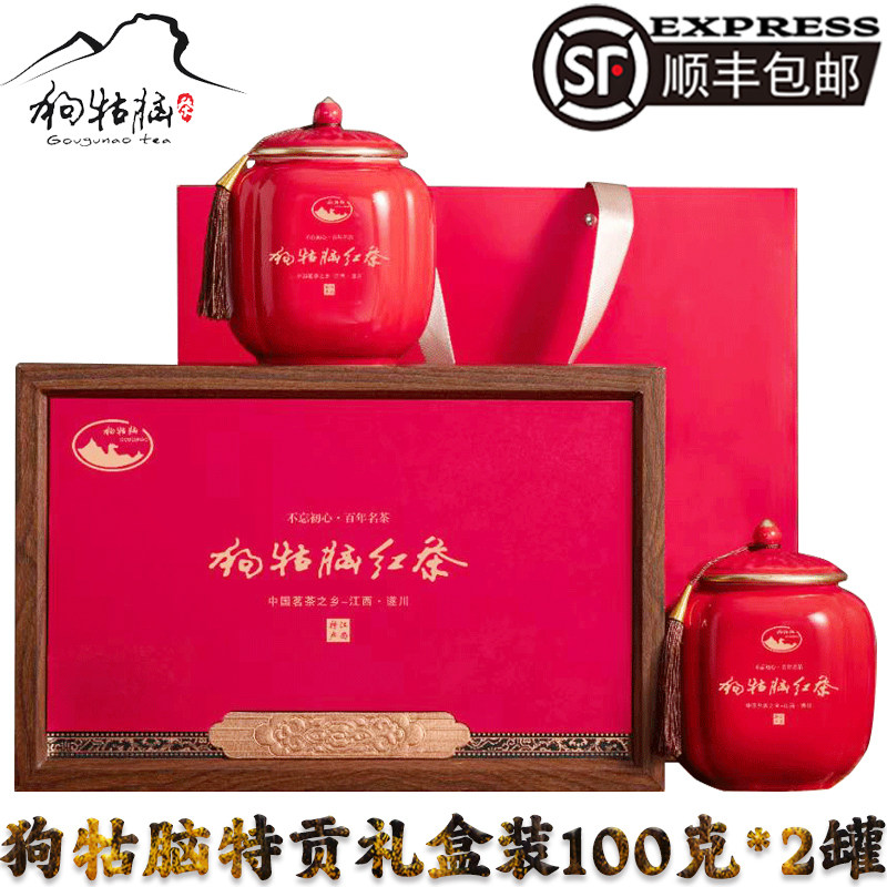 遂川发货2026年新茶叶春茶狗牯脑功夫红茶明前特贡200g礼盒装送礼